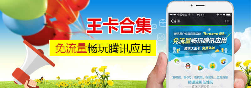 大王卡最低月租套餐,大王卡九元月租320个g靠不靠谱