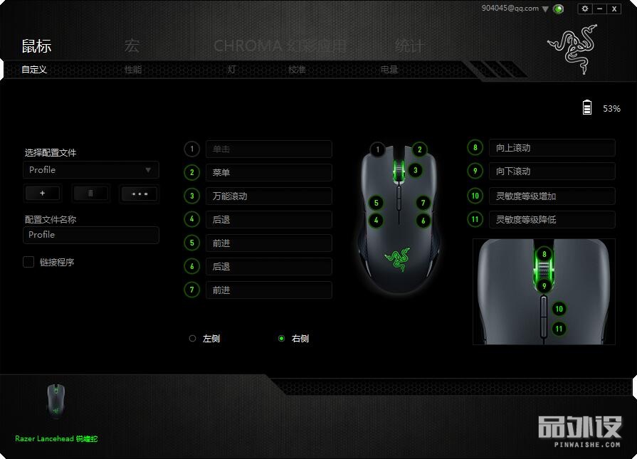 鼠标雷蛇锐蝮蛇粉色,雷蛇鼠标曼巴精英和锐蝮蛇