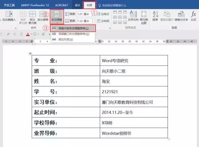 向天歌超强干货-Word常见十大痛点解决方法都在这里了