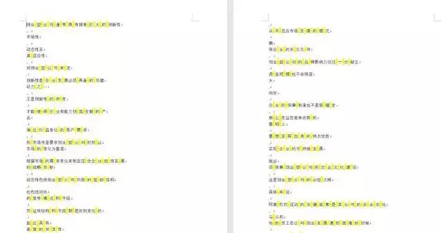 向天歌超强干货-Word常见十大痛点解决方法都在这里了
