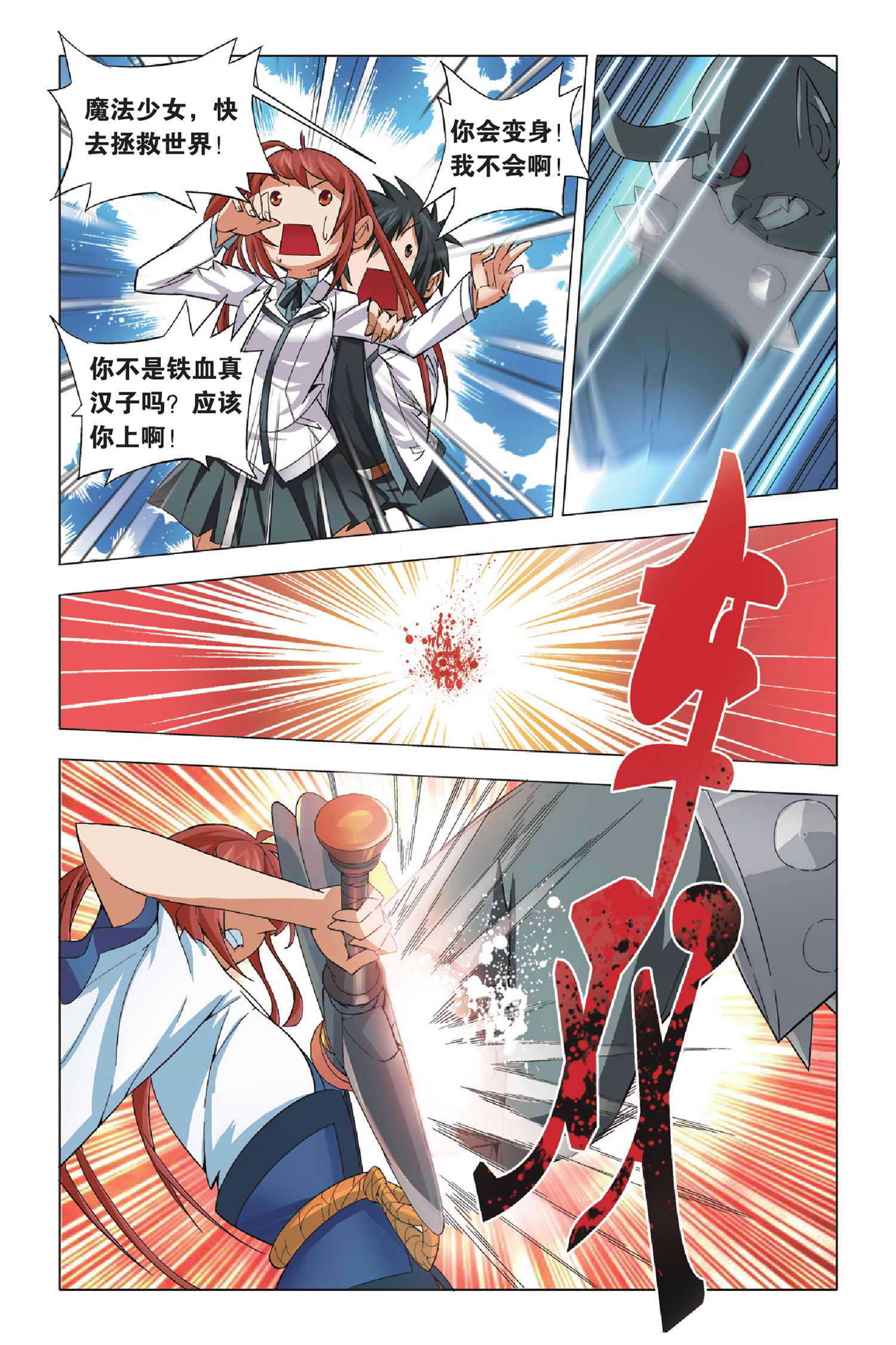 九九八十一第三十九话,九九八十一第86话