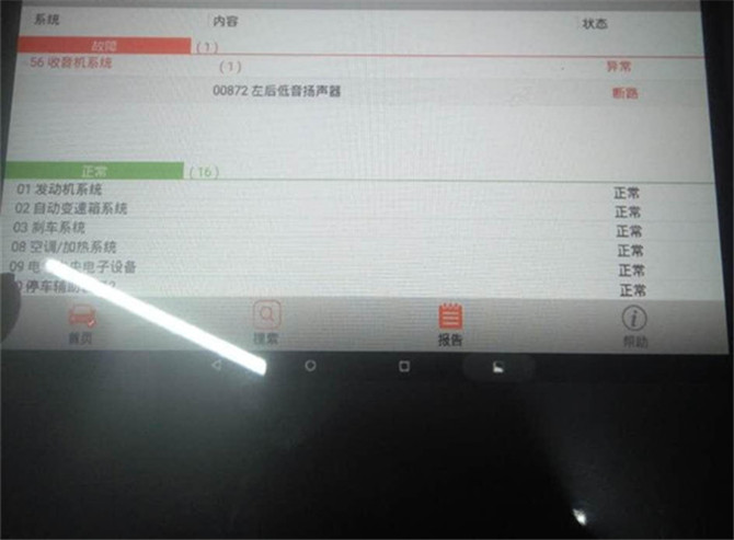 二手车交了定金发现是事故车,事故车定金不退12315可以投诉吗