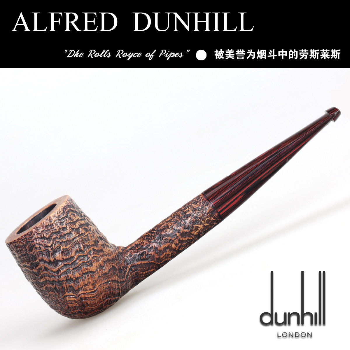 十大顶级烟斗排行榜,烟斗合页品牌十大排名