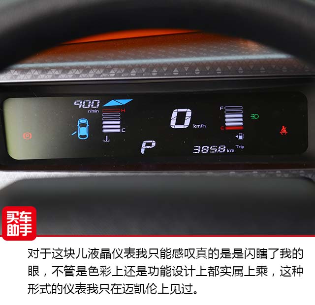 2021吉利远景x1自动玩家车型,吐槽吉利远景x1