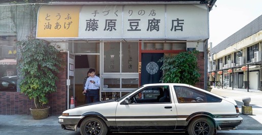 藤原豆腐店的ae86vs普通的ae86,头文字d限定版ae86