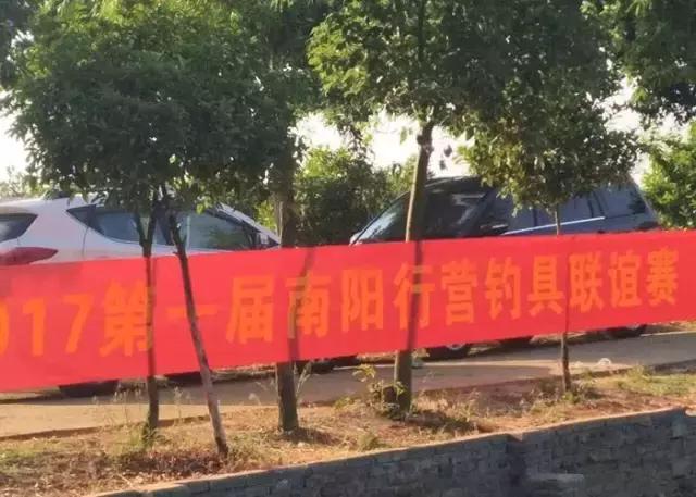 南阳古镇钓鱼比赛冠军,南阳行营钓具