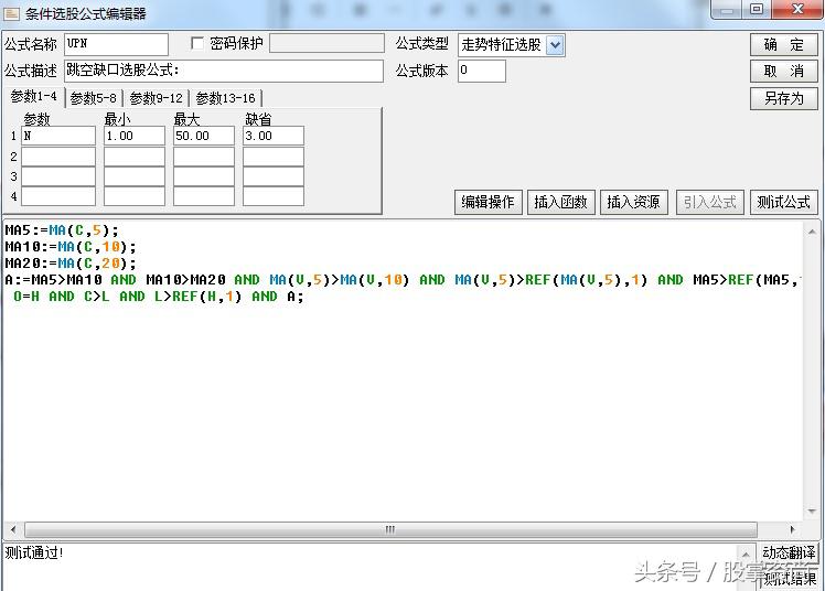 详解缺口选强势牛股的诀窍，字字珠玑，三分钟助你学会抓大涨牛股！（附选股公式）
