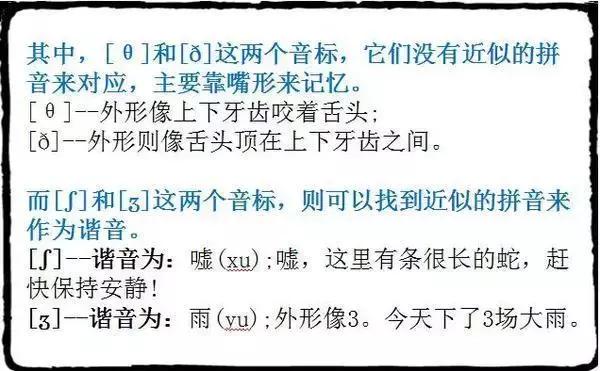 学习英语音标和单词,学习英语音标有什么用