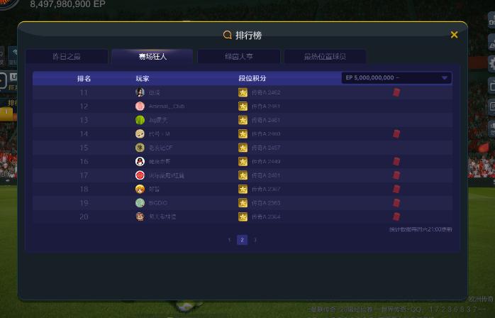 老铁！玩了这么久fifaonline3，这些隐藏赚钱福利总有一个你不知道