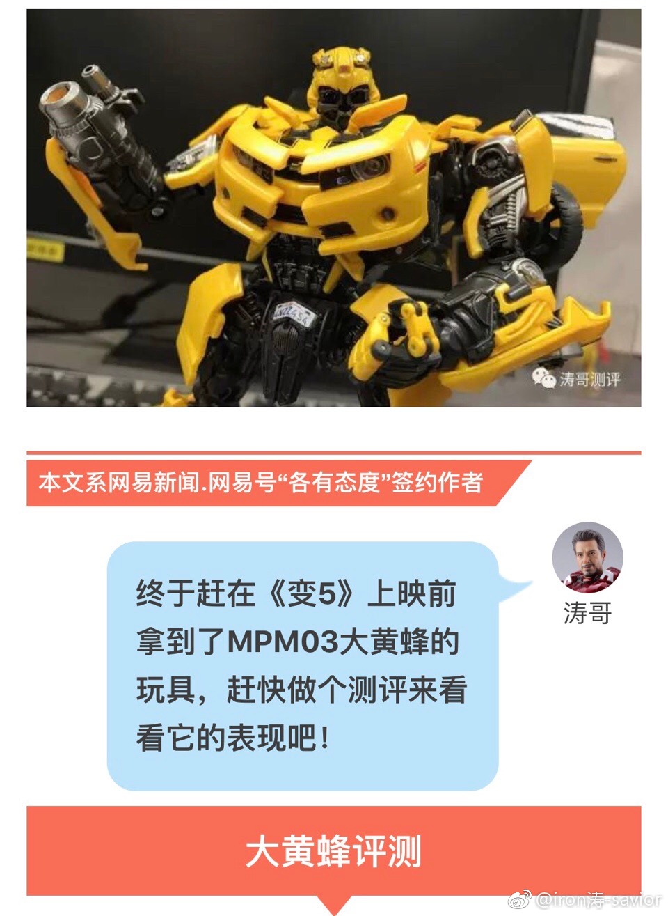 mpm03大黄蜂停产了吗,mpm03大黄蜂ko对比测评