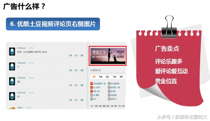 优酷视频开头广告,优酷电视剧贴片广告多吗