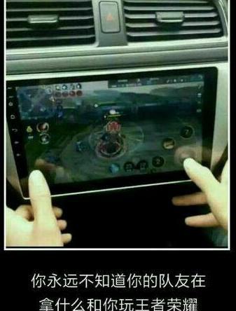 如果你遇到了很坑的队友，先别急着骂他，因为你永远不知道你的队友再用什么玩王者荣耀！