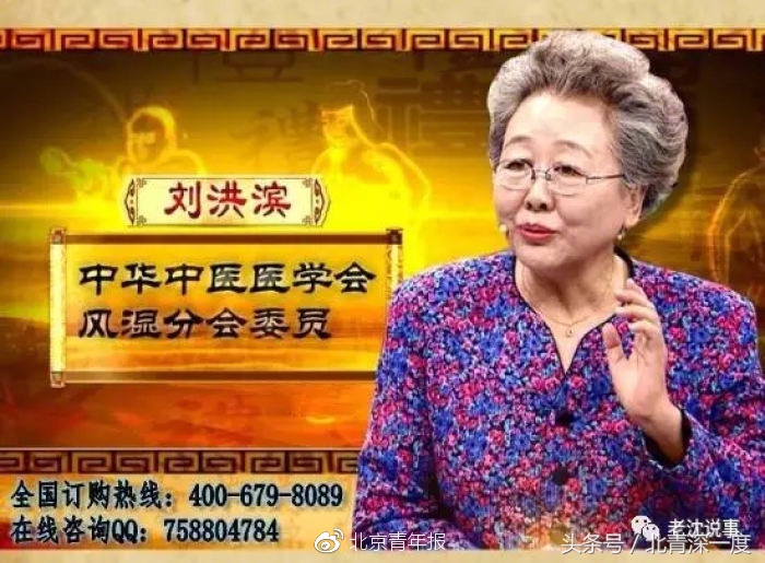 这女人做客辽宁、吉林卫视等多家电视台,编多种身份卖假药,“祖传秘方”卖出近200万