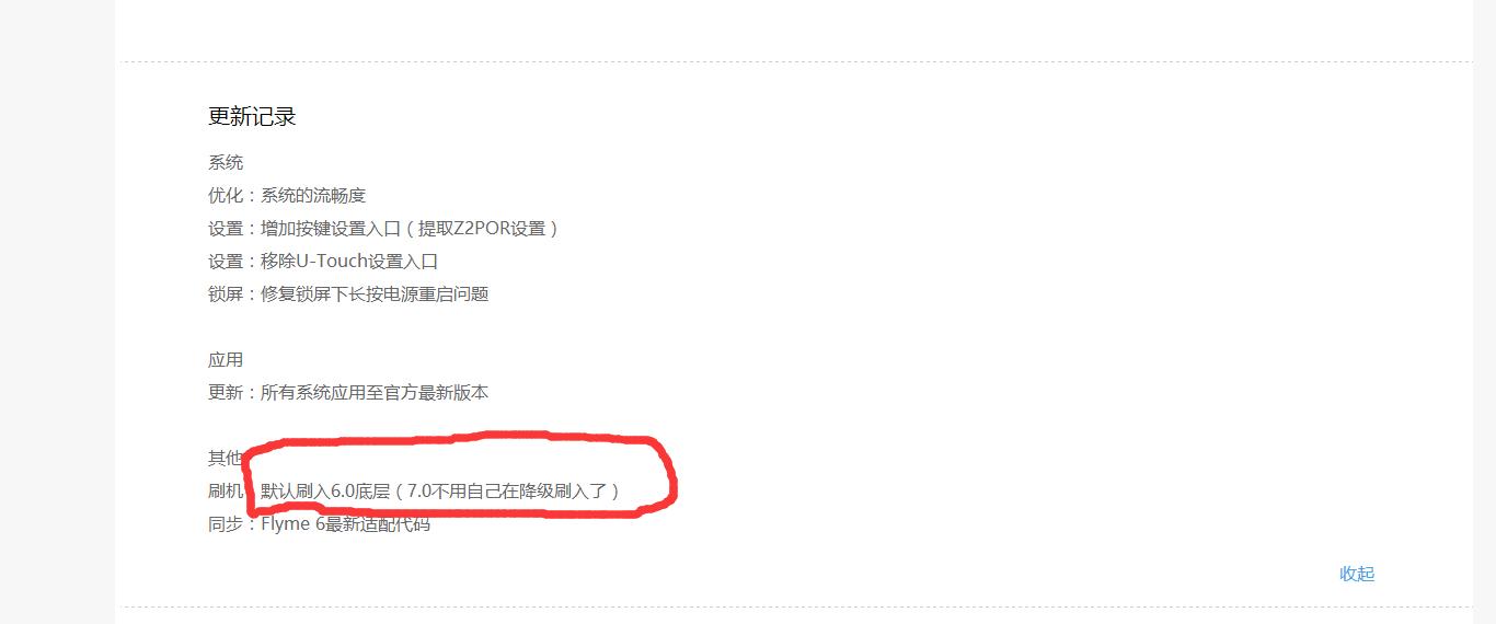zukedge刷flyme系统,zukedge怎么样