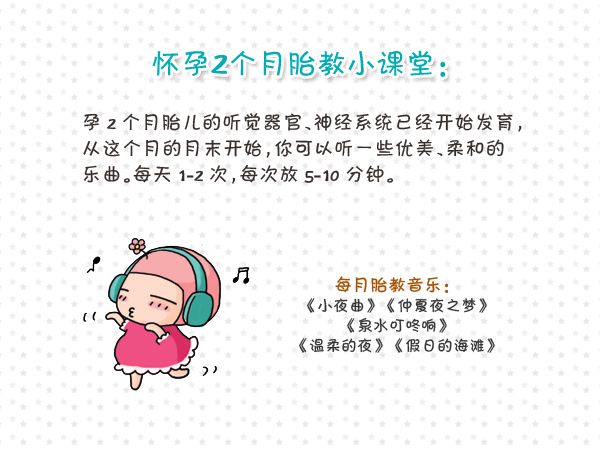 怀孕两个月的症状,怀孕两个月会有褐色分泌物