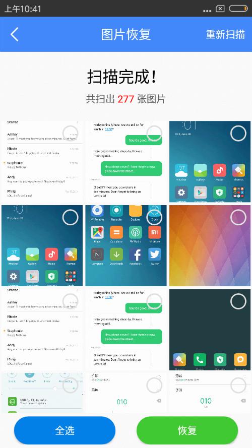 oppo手机相册照片删除怎么恢复,vivo手机相册照片删除了怎么恢复