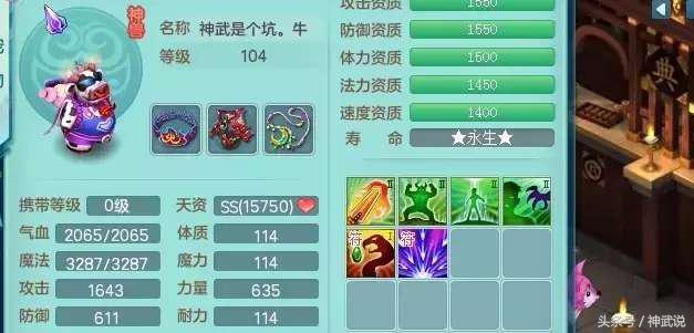 神武2最新版下载,神武99魔王