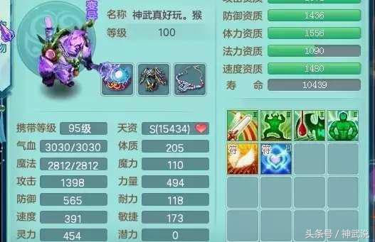 神武2最新版下载,神武99魔王