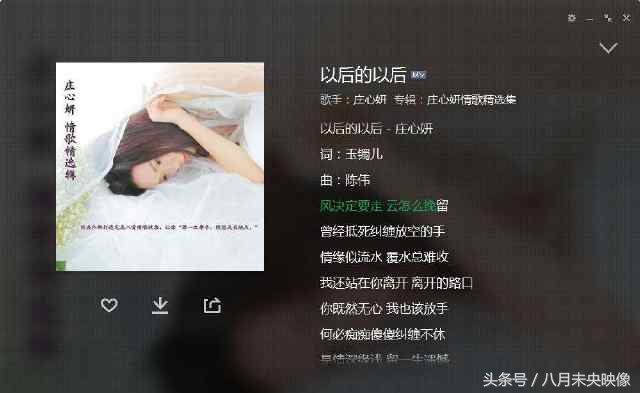 山东女医生的辞职信里写的其实是庄心妍唱过的一首歌中的歌词，不但歌好听，长得也很有范儿，进来看摄影大片