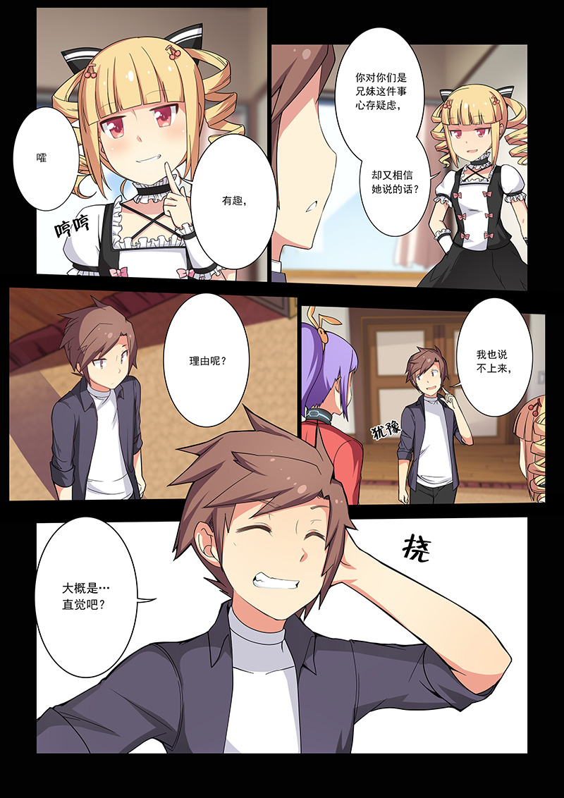 萝莉控福利,超黏软妹竟是大XX美少女?