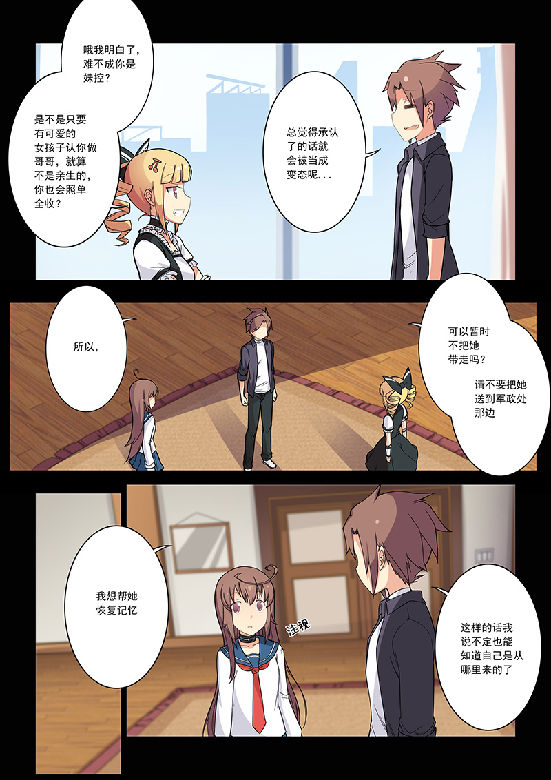 萝莉控福利,超黏软妹竟是大XX美少女?