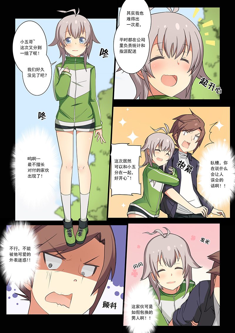 萝莉控福利,超黏软妹竟是大XX美少女?