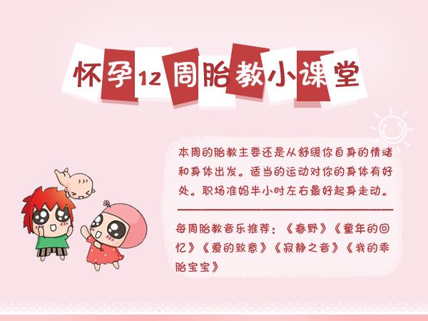 怀孕初期一到三个月要注意什么,怀孕早期三个月要注意什么