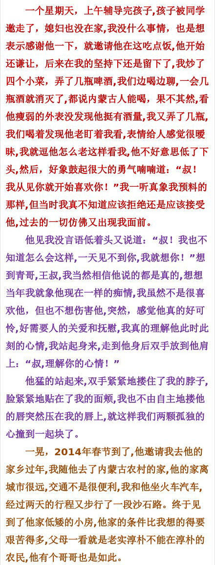 我和老师的恩恩怨怨作文,我和老师的爱恨情仇