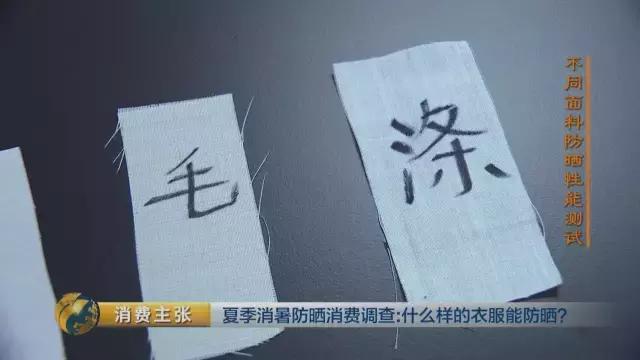 防晒衣能不能防晒用什么测试,防晒衣一定要有防晒标识吗