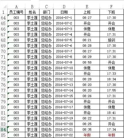 excel考勤表怎么更改年份,excel考勤表标注单双星期