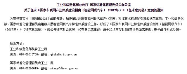 麦谷车联周刊：国家车联网体系征意见；Uber创始人CEO休假