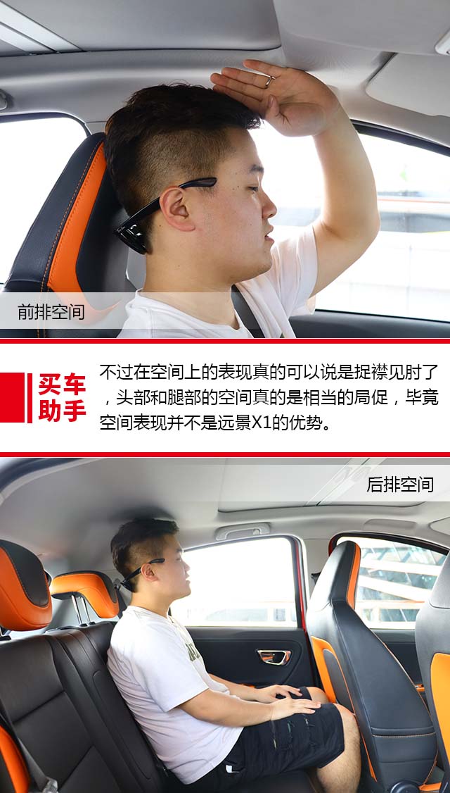 2021吉利远景x1自动玩家车型,吐槽吉利远景x1