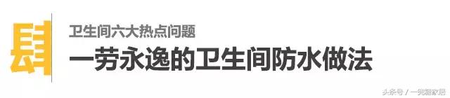 卫生间让你恼怒到极点？因为你没解决好这6点