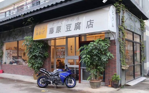 藤原豆腐店的ae86vs普通的ae86,头文字d限定版ae86