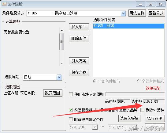 详解缺口选强势牛股的诀窍，字字珠玑，三分钟助你学会抓大涨牛股！（附选股公式）