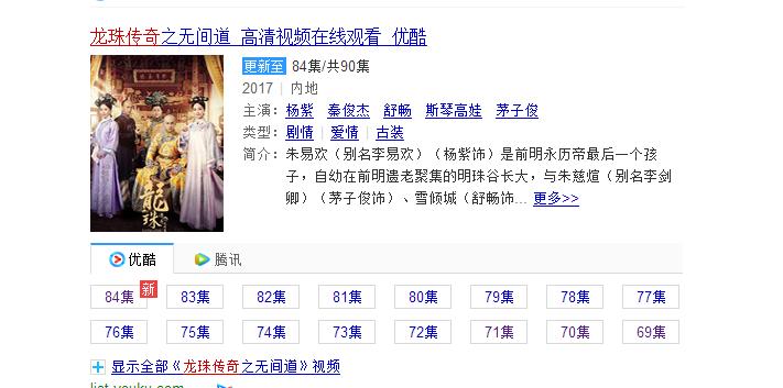 龙珠传奇之无间道好看吗,龙珠传奇之无间道电视连续剧