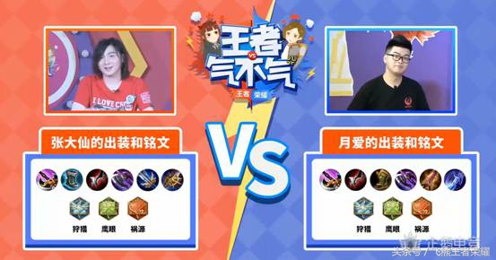 王者荣耀张大仙猴子铭文出装,王者荣耀张大仙露娜vs梦泪韩信