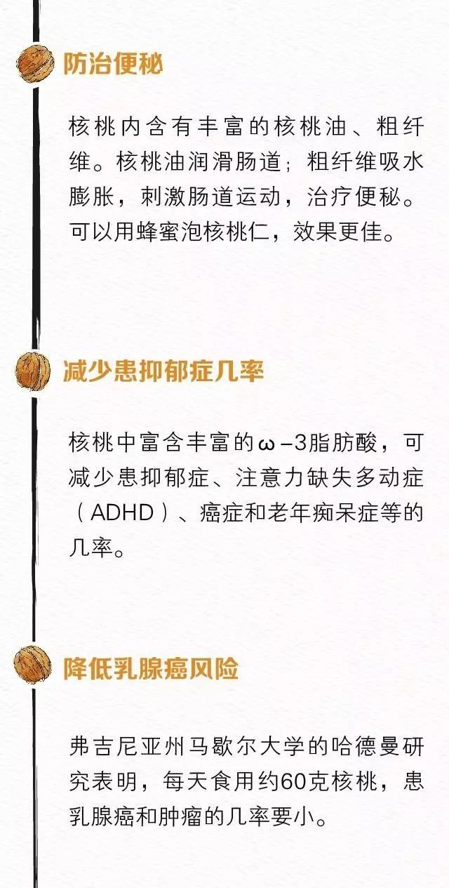 核桃吃对能“治”7种病，别小瞧一颗坚果的魔力