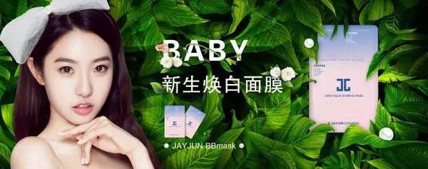 朴海镇美白面膜,韩国jayjun水光针樱花三部曲面膜