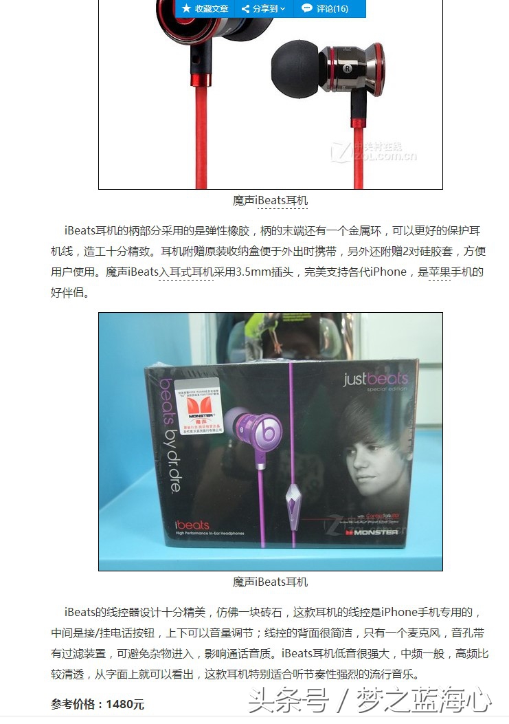 魔声魔音和beats哪个好,beats魔声魔音