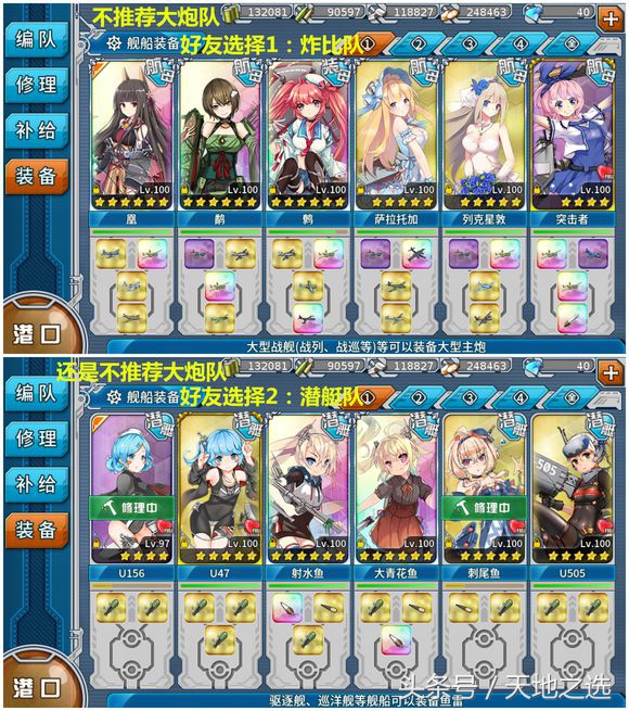 战舰少女战役详细攻略,战舰少女防御e6攻略