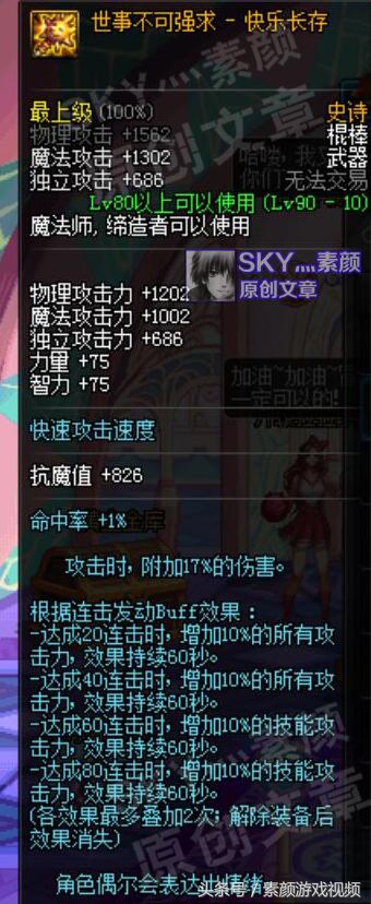 dnf魔法师100级法杖,dnf魔法师100级技能