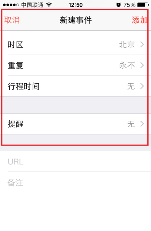手机日历事件提醒设闹钟,iphone日历事件不见了怎么恢复