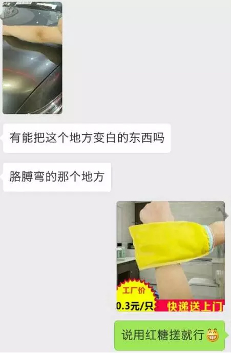 厨房里的护肤技能，你和白就只差一袋红糖的距离