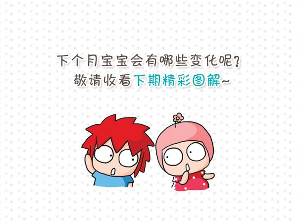 怀孕两个月的症状,怀孕两个月会有褐色分泌物