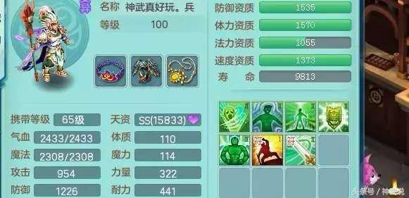 神武2最新版下载,神武99魔王