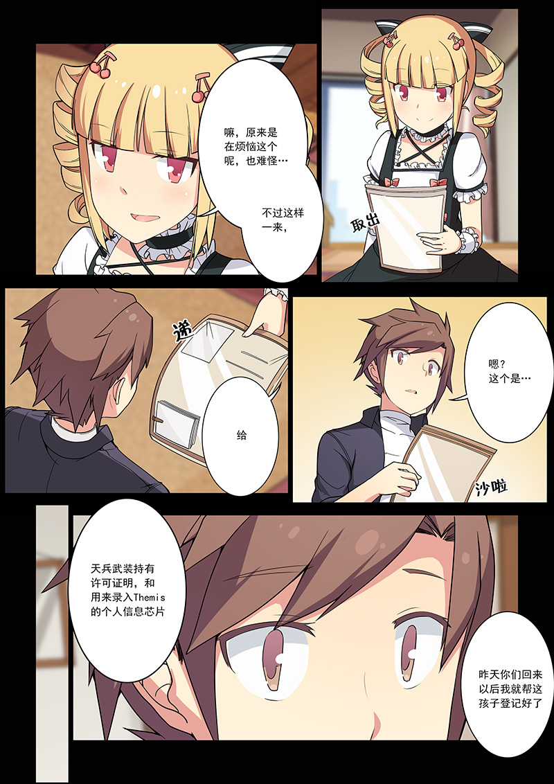 萝莉控福利,超黏软妹竟是大XX美少女?