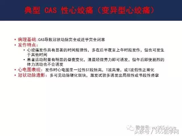 冠脉痉挛综合征怎么治,冠状动脉痉挛如何诊断