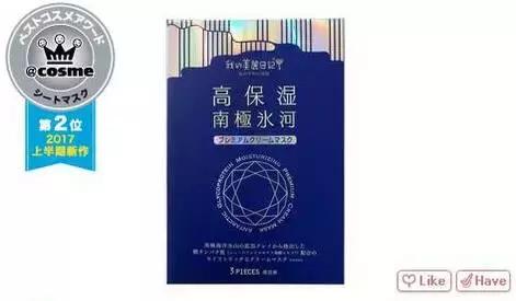 日本cosme2018大赏 (2017上半年日本cosme大赏面膜)