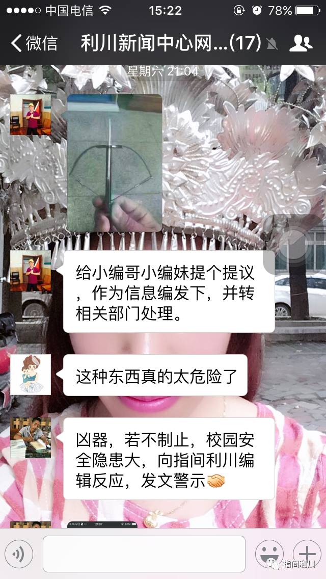 利川全面清缴“牙签弩”，千万别让孩子再玩